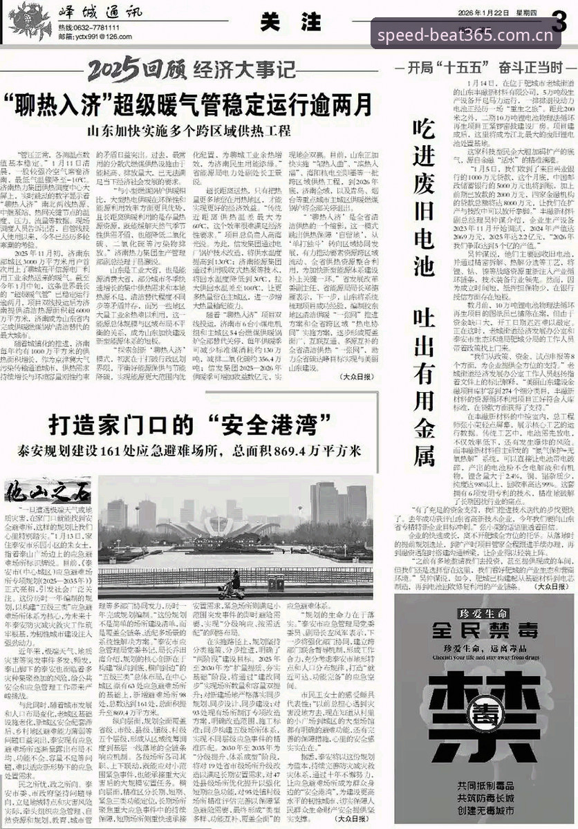 2026随时刷新那一页中国首页：beat365官方数据比分的深度解析与登录通道全指南